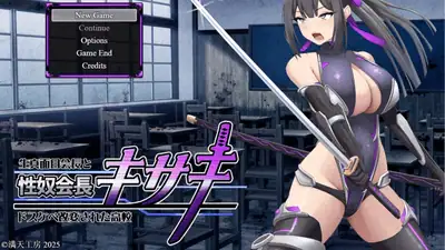 Sex Slave Kisaki